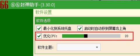 助手CPU优化